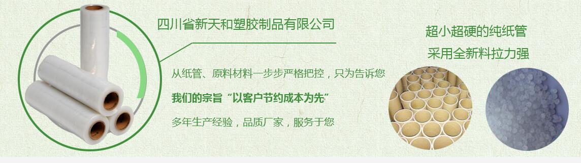 成都拉伸纏繞膜 成都拉伸纏繞膜