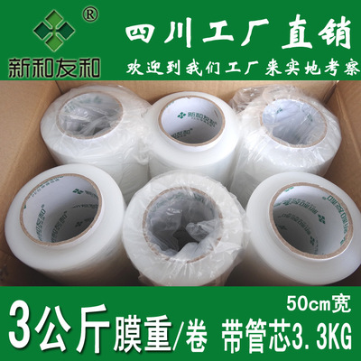 成都拉伸纏繞膜 成都拉伸纏繞膜