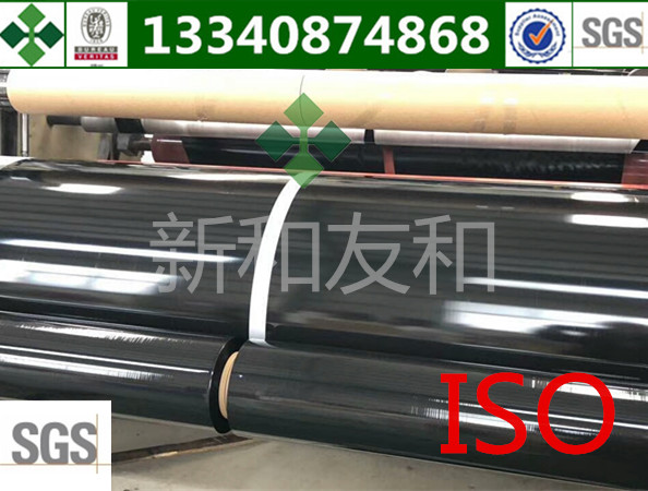 新和友和機(jī)用黑色拉伸纏繞膜